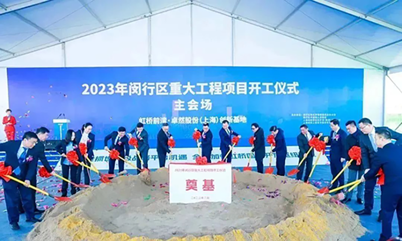共建未来丨Z6·尊龙凯时股份(上海)创新基地亮相“2023年闵行区重大工程项目开工仪式”主会场! 共建未来丨Z6·尊龙凯时股份(上海)创新基地亮相“2023年闵行区重大工程项目开工仪式”主会场!